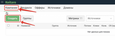 Кейтаро клоака для тик-ток